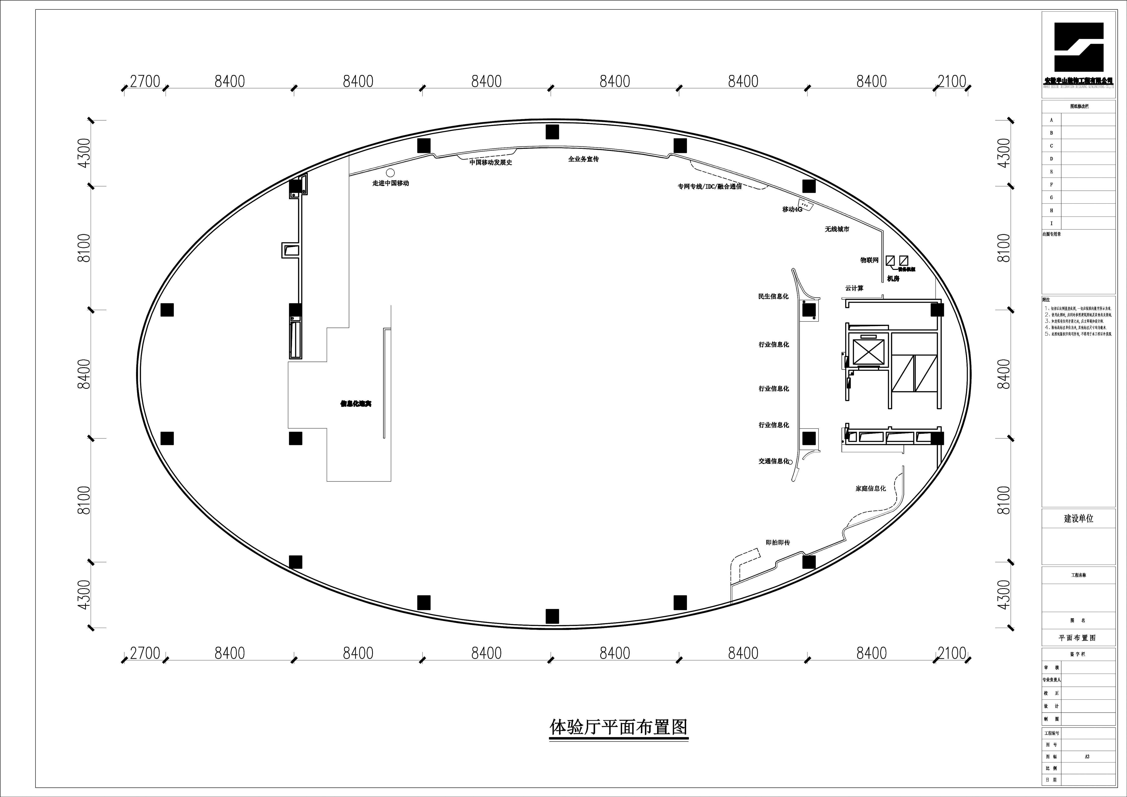 中國移動(dòng)合肥展廳(圖6)